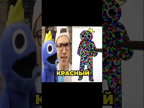 Красный или Синий? 🤔🌈 Радужные Друзья Roblox #shorts #rainbowfriends #roblox