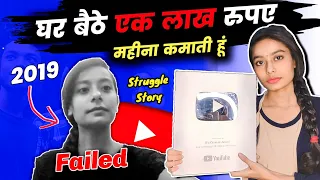 कैसे मैं घर बैठे Youtube से लाखो कमाती हूं 🔥 | My Journey 0 to 3 Million | it's Genius Atwal