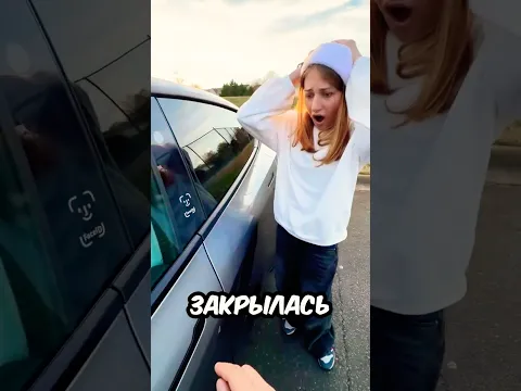Он СЛУЧАЙНО ЗАКРЫЛ TESLA, но РЕШЕНИЕ было РЯДОМ 🚗😳