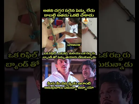 Ee generation lo kuda ilanti vallu vunnara #students #pen #refill #genration #thoughts #jathacome