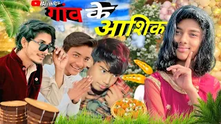 GAON KE ASHIQ | OFFICIAL VIDEO | ARISH 06