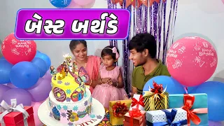 દિત્યા ના  3rd બર્થડે નું Celebration | Surprise 🎈🎉"