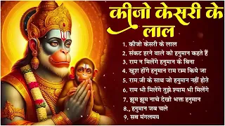 मंगलवार भक्ति भजन || Ad Free Non Stop Bhajan ||