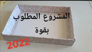 جديد 2022للعرائس مشروع مربح وناجح ومطلوب للخطوبة وحنة العروس روووعة