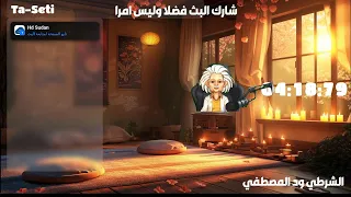 الشرطي ود المصطفي  الكباشي  والحاصل بالضبط بكردفان