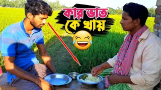 নালু ভাই শুধু বলেছিল খাবি? বাকিটা ইতিহাস | সত্য ঘটনা অবলম্বনে | Bangla Funny Video | Hello Noyon