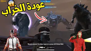 عودة أقوي معركة فى تاريخ ببجي !! PUBG MOBILE