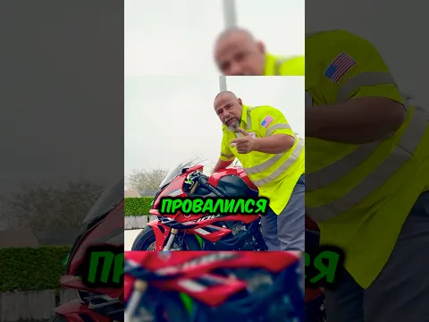 Коп потерял ключи от байка 🤯🏍️