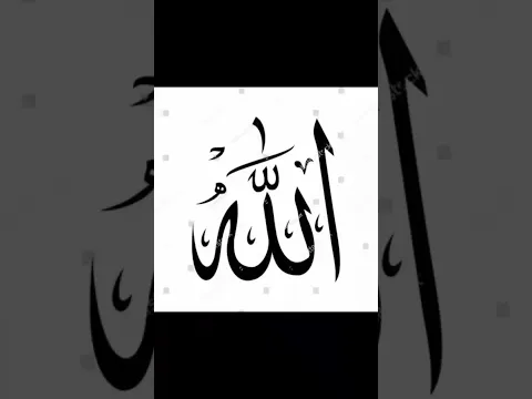 #allah #love #beautiful #allahuakbar #allahamdulillah #video #viralreels #viralvideo #viralshorts