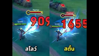 Qzadd สอนเล่น Biron!!
