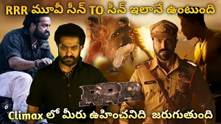 RRR Movie Leaked Story Explained | NTR, Ram Charan, Ajay Devgn, Alia Bhatt | SS Rajamouli