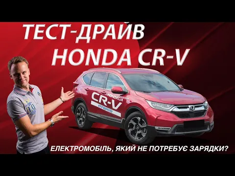  cr-v