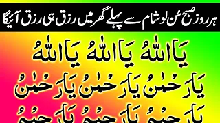 Prayer For Financial Help |  مالی مدد کے لیے دعا | Ya Allah Ya Rehman | Har Kam Asan | upedia live
