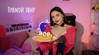Встречаем песнями 100 тысячного подписчика 😅 ♫ #shorts