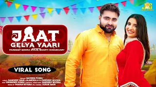Jaat Gelya Yaari : Viral Song | Pardeep Boora | New Haryanvi Song 2025 | Naveen Punia | Jugni Series