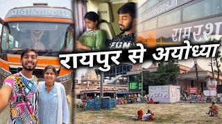 RAIPUR TO AYODHYA 😍 राम मंदिर जाबो बस मा‼️ Part 1