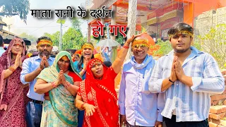 भोगपुर वाली मैया के दर्शन कर लिए // @LSFascinating