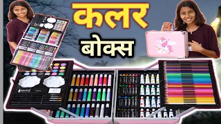 School color Box unboxing 😱❤🥰 #school #colors