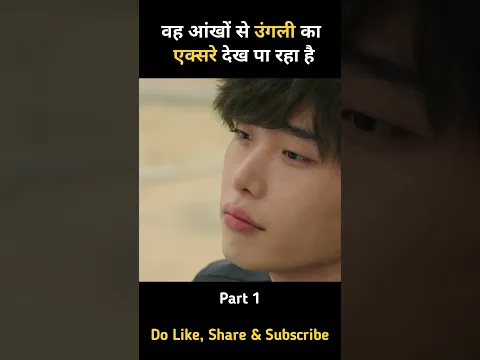 वह अपनी आंखों से उंगली का एक्सरे साफ देख पा रहा था #shorts