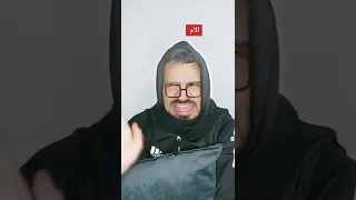 لما تتغزل بوالدتك وترد عليك حسب عمرك 😂 .. والزوجة المثقفة 😂😂 |ميدو كوميدي