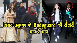 विराट अनुष्का के Bodyguard की सैलरी जानकर आपके होश उड़ जायेंगे, सालाना कमाते हैं इतने करोड़ रुपए