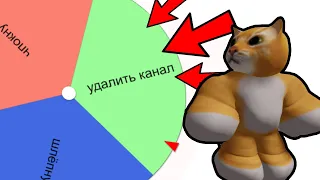 РОБЛОКС,НО РУЛЕТКА РЕШАЕТ ЧТО МНЕ ДЕЛАТЬ!