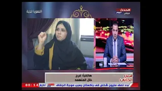حصريا ..المتهمة بقتل زوجها تكشف مفاجأة من العيار الثقيل في الدقائق الأخيرة قبل ارتكاب الجريمة