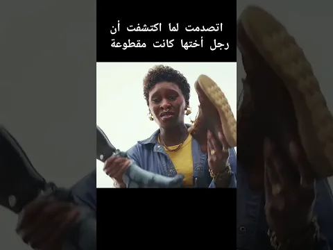 طلعت الموبايل وبدأت تصور فيديو