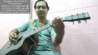 ကြယ်တွေစုံတဲ့ည - ထူးအိမ်သင် (Fingerstyle Guitar Cover)