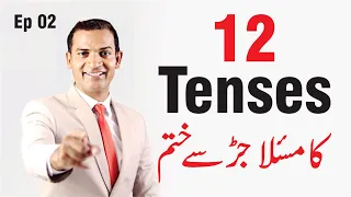 Ep 02 | 🤔 Tense ki Pehchan kaisy kren?
