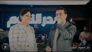 اقوا ديو صلاح البحروحبيب علي ⭐️في بحرالنجوم⭐️مامرتاح كلبي الليله أودعك ⭐️🔥🔥🔥🔥🔥