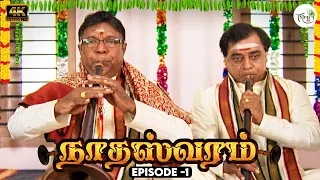 Nathaswaram | Episode - 01 | 4K | M. Thirumurugan | Srithika | T. S. B. K. Moulee | Thiru TV