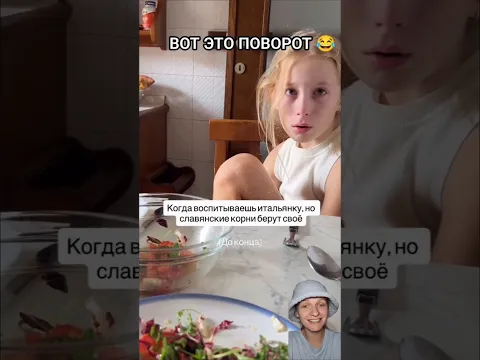 ВОТ ЭТО ПОВОРОТ 😂