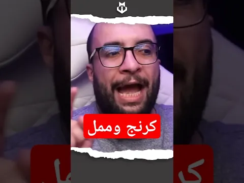 يوتيوبرز محتواهم صار كرنج و ممل 😨