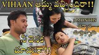 Vihaan Amma is Back | Vihaan గుర్తుపడతాడో లేదో Prasannaని? #vlog #vihaan #home