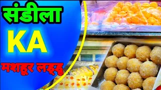 SANDILA KA LADDU ME AISA KYA BAAT HAI KI😵😳