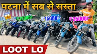 पटना में सब से सस्ता 😱 ₹12000/- में Bike | Splendor, Pulsar, Passion Pro, scooty | Second Hand Bike