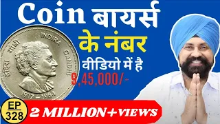 Coin Buyers phone number | BEWARE OF FRAUD COIN BUYERS | The Currencypedia #tcpep328