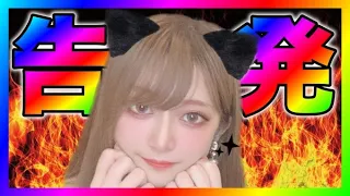 【緊急生放送】コレコレさんに相談したけど意味なかったから助けてと女性から緊急連絡！有名YouTuberを家に入れた女性が被害を告発！本人と通話！