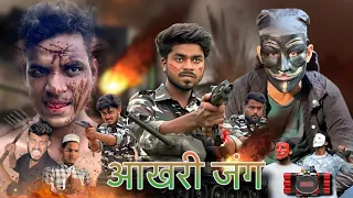Last war 😡|| 15 August special 🇮🇳|| #army #15august 