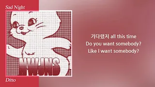 뉴진스 - Ditto (1시간) / 가사 Lyrics