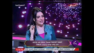 القصة الكاملة لسيدة تجمع بين زوجين في وقت واحد وتجنب منهما..الزواج يصدم الجميع بالتفاصيل