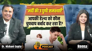‘अगर ये 3 चीज़ें कर रहे हो, आपकी लाइफ खतरे में है! | Dr Nishant | Real Ayurveda Unplugged