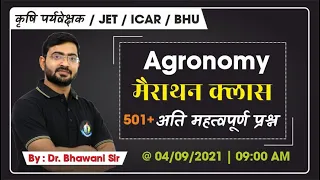 BEST AGRICULTURE COACHING /TOP ONLINE AGRICULTURE COACHING CLASSES/ICAR/BHU/IBPS-AFO/ JET/ MPPAT