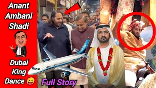 Anant Ambani Baraat & Dubai king Dance 💃🕺😝#anantambani #mukeshambani #dubai #ytvideos 