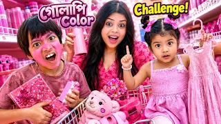 ২৪ ঘণ্টা গোলাপি রঙের চ্যালেঞ্জ 😳 শেষ পর্যন্ত কে জিতলো!
