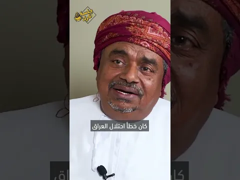 ماذا عن تمثال صدام حسين في الهايد بارك؟