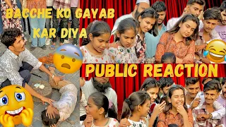 जादूगर ने बच्चों को गायब कर दिया।😱😱|| Public Reaction 😂😁|| Patrika Gate, Jawar Circle, Jaipur📍||￼