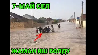 Сел улам КЕЛҮҮДӨ Алла сактасын