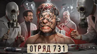 ЯПОНСКИЙ КОНЦЛАГЕРЬ СМЕРТИ